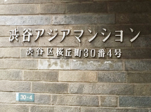 Tokyo Legal Professional Corporation  SAKURA PARTNERS